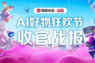 雷竞技下载官方版app截图2